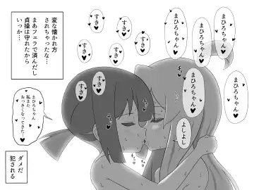 [Dainaru] Ganbare Mahiro-chan Fhentai - Page 12