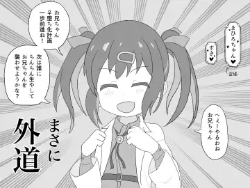 [Dainaru] Ganbare Mahiro-chan Fhentai - Page 13