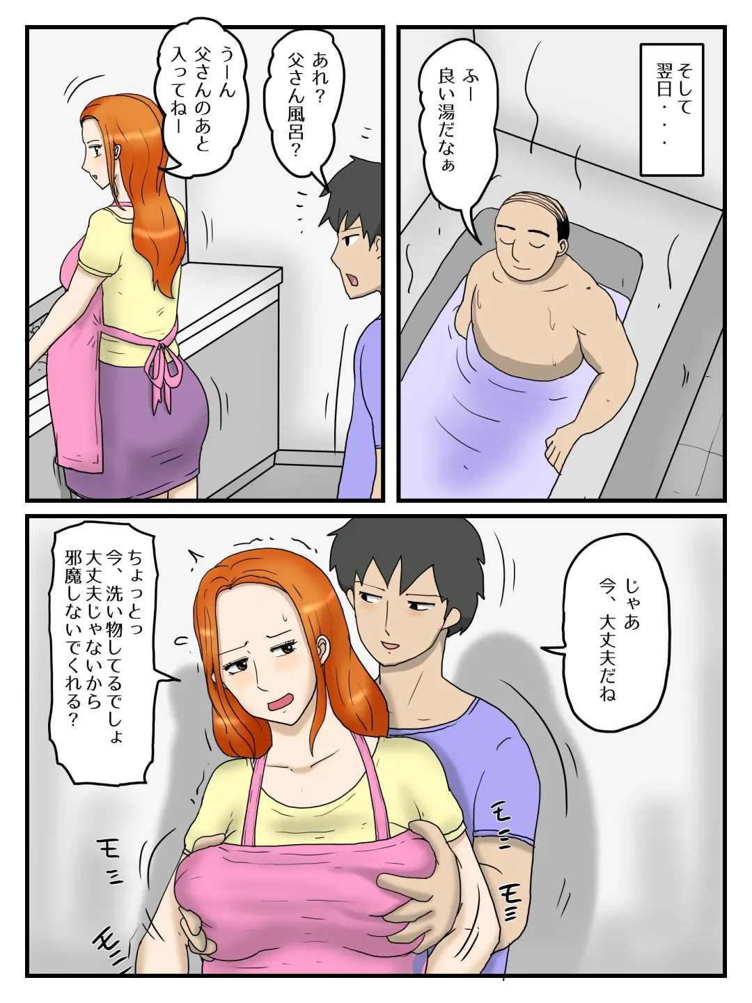 Ore no Onaho wa Ninshin shita Okaa-san Fhentai - Page 37