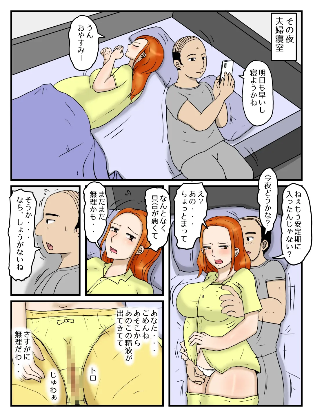 Ore no Onaho wa Ninshin shita Okaa-san Fhentai - Page 51