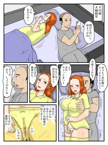 Ore no Onaho wa Ninshin shita Okaa-san Fhentai - Page 51