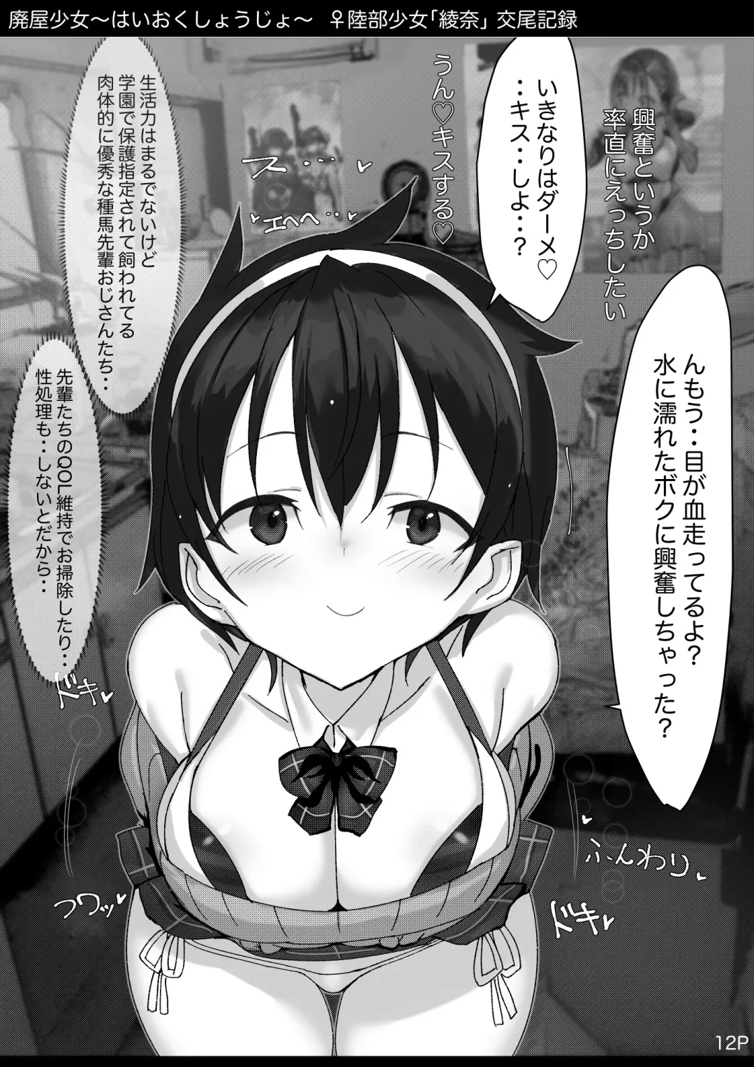 [Mochirong] Haioku Shoujo Fhentai - Page 13