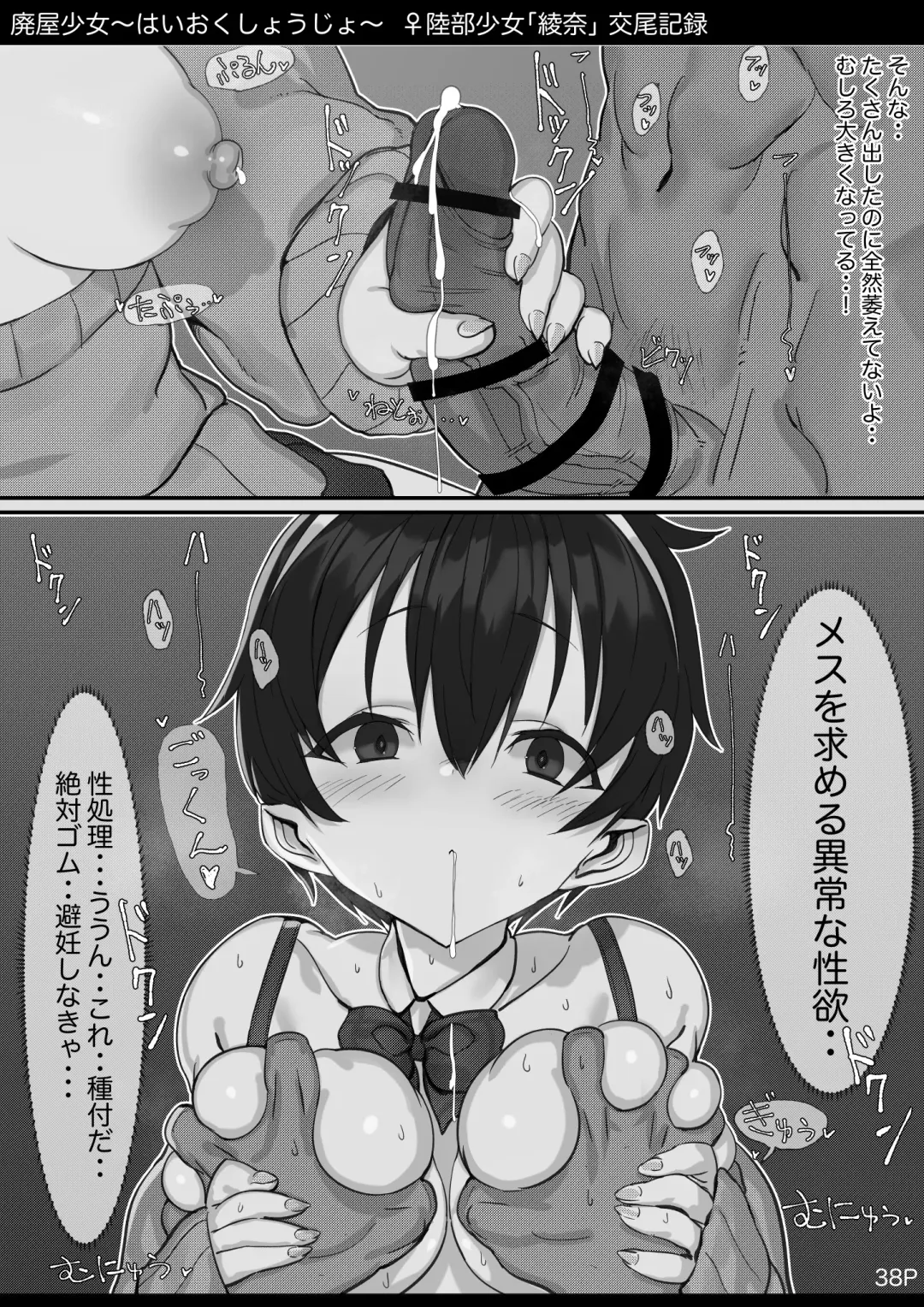 [Mochirong] Haioku Shoujo Fhentai - Page 39