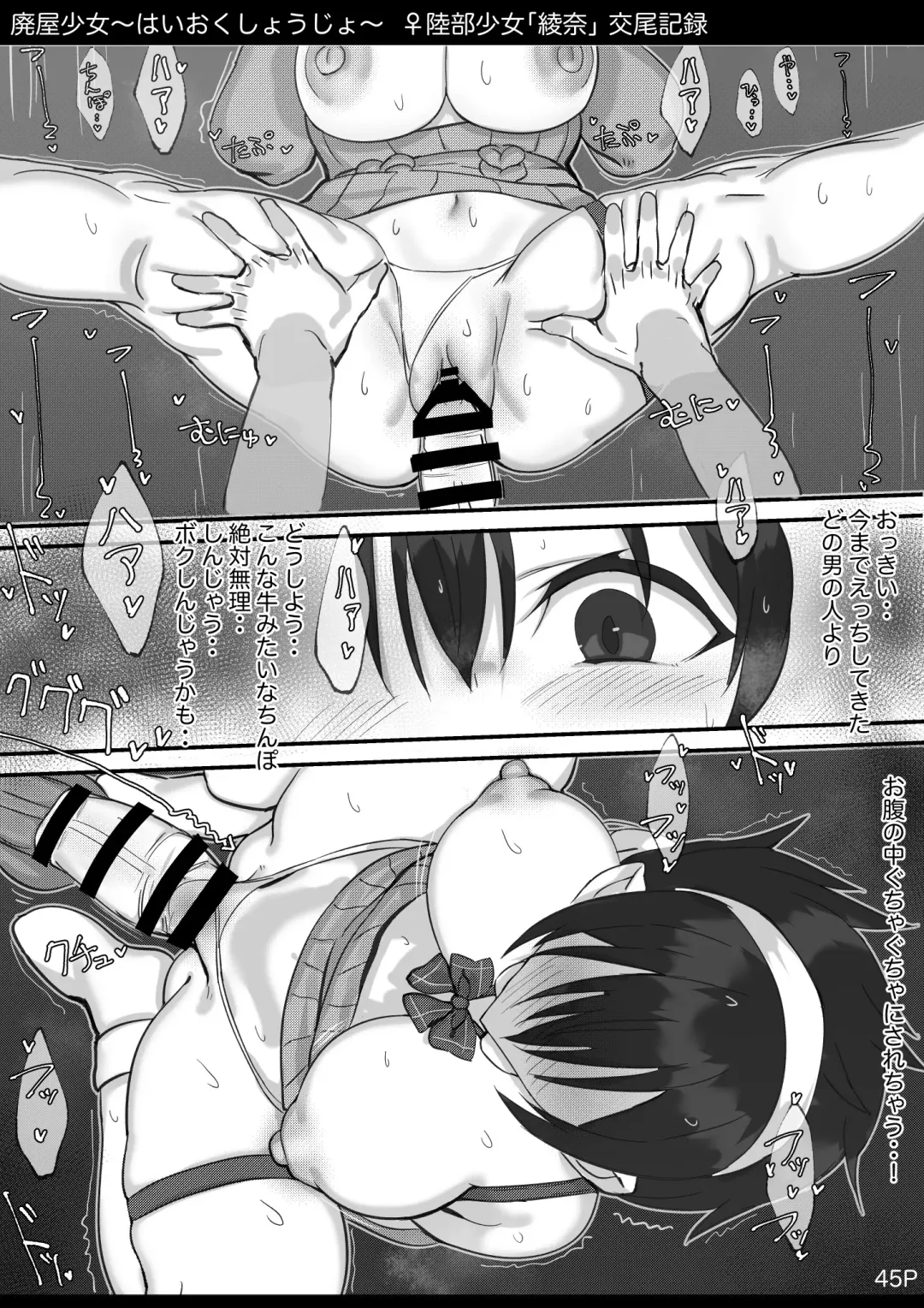 [Mochirong] Haioku Shoujo Fhentai - Page 46