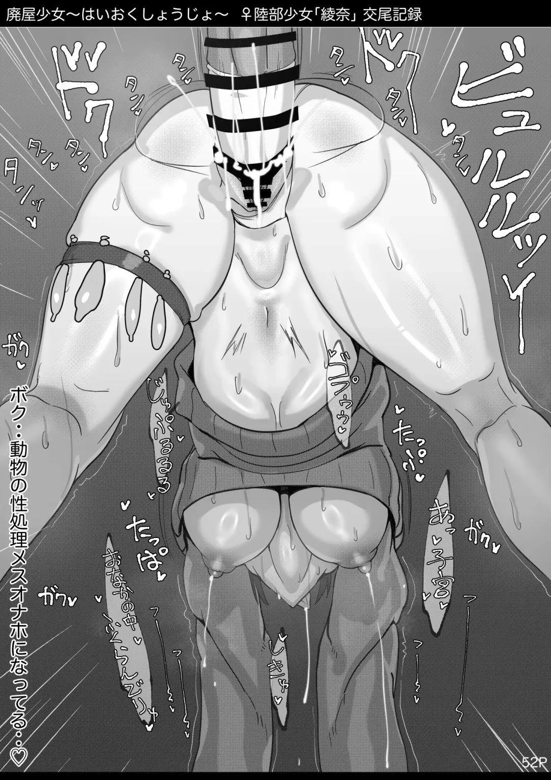 [Mochirong] Haioku Shoujo Fhentai - Page 53