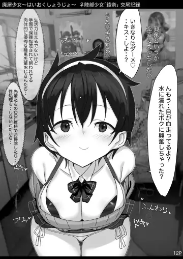 [Mochirong] Haioku Shoujo Fhentai - Page 13