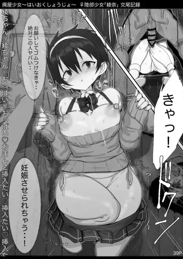 [Mochirong] Haioku Shoujo Fhentai - Page 40