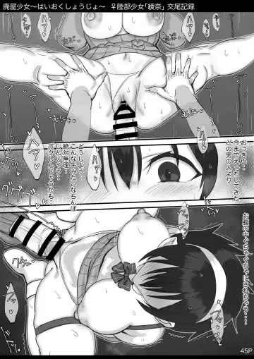 [Mochirong] Haioku Shoujo Fhentai - Page 46