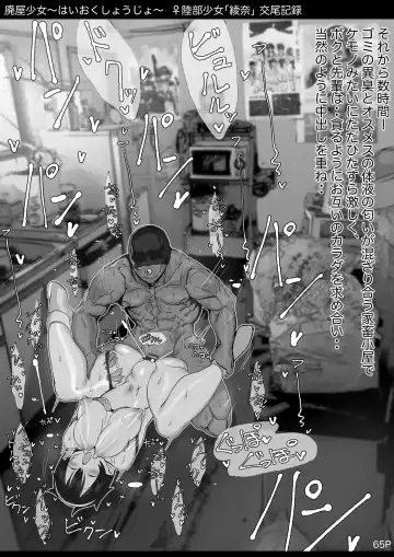 [Mochirong] Haioku Shoujo Fhentai - Page 66