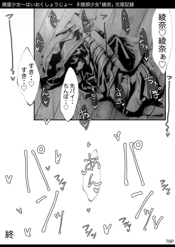 [Mochirong] Haioku Shoujo Fhentai - Page 77