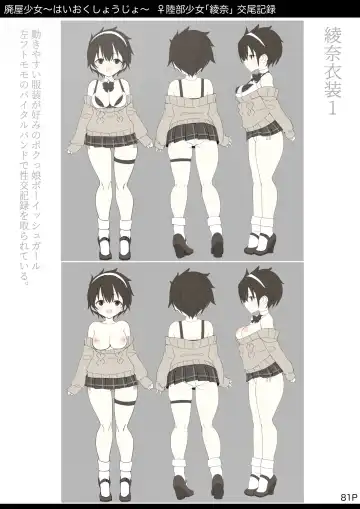 [Mochirong] Haioku Shoujo Fhentai - Page 82