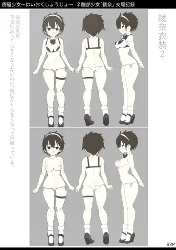 [Mochirong] Haioku Shoujo Fhentai - Page 83