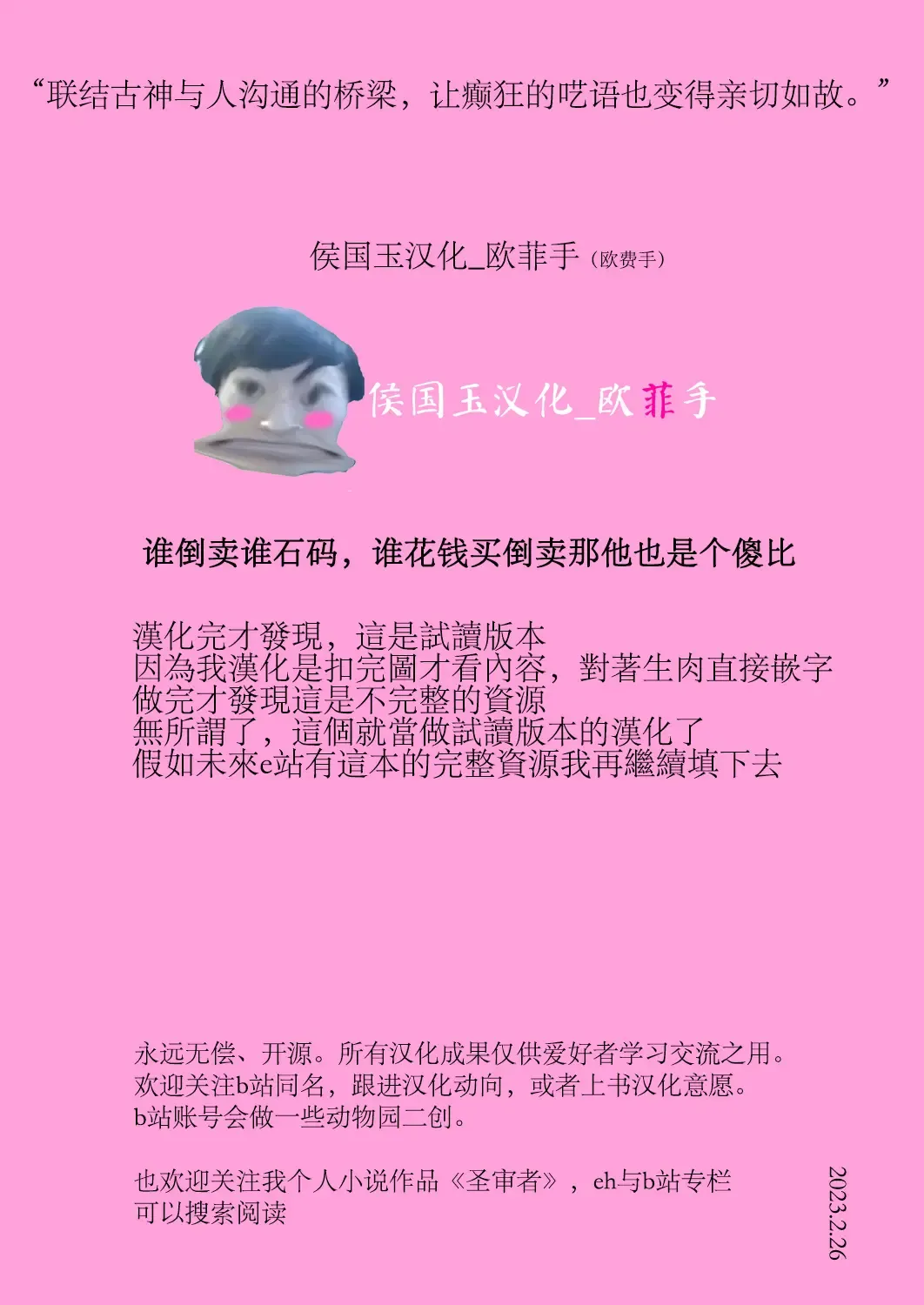 [Momitu] Sai Shoukan Sareta Moto Seijo wa Goei Kishi ni Torawareru 2 [Sample]【侯国玉汉化_欧菲手】 Fhentai - Page 13