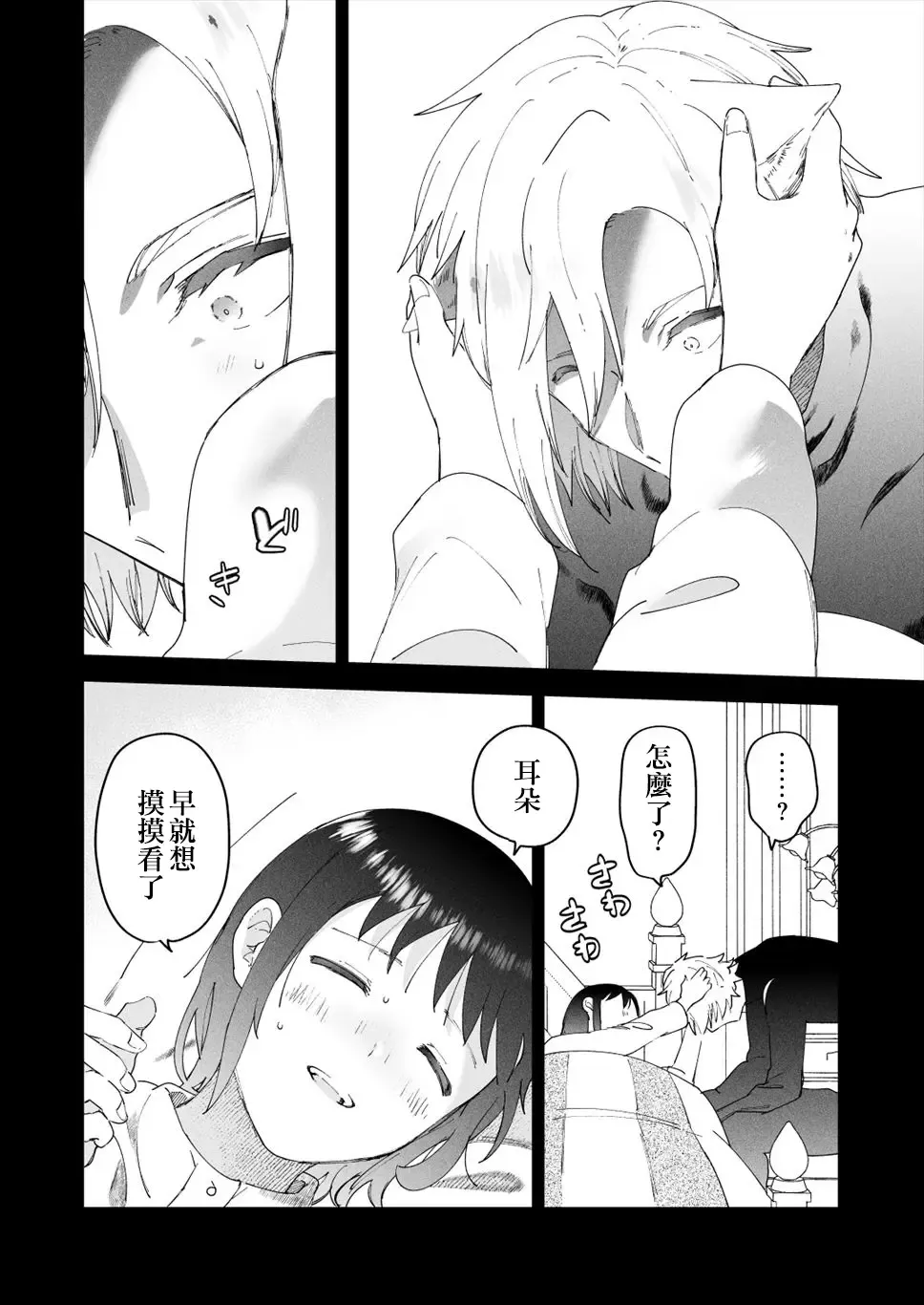 [Momitu] Sai Shoukan Sareta Moto Seijo wa Goei Kishi ni Torawareru 2 [Sample]【侯国玉汉化_欧菲手】 Fhentai - Page 5