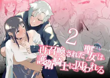 Read [Momitu] Sai Shoukan Sareta Moto Seijo wa Goei Kishi ni Torawareru 2 [Sample]【侯国玉汉化_欧菲手】 - Fhentai