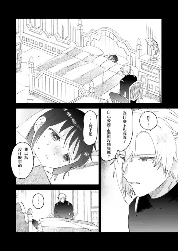 [Momitu] Sai Shoukan Sareta Moto Seijo wa Goei Kishi ni Torawareru 2 [Sample]【侯国玉汉化_欧菲手】 Fhentai - Page 3