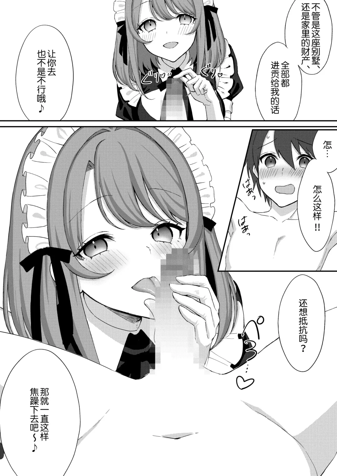 [Akatsuki Shion] Kounin Shasei Kanrishi Ch. 20XX00632 Ayakashime Kuzuri Fhentai - Page 12