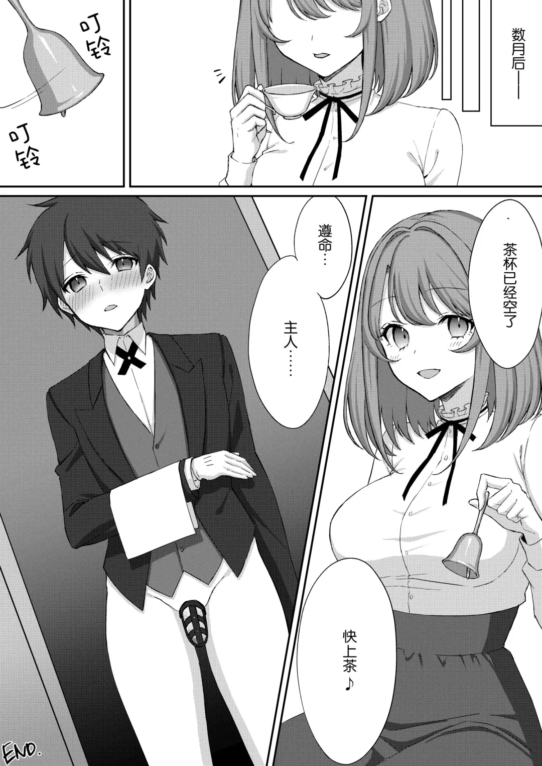 [Akatsuki Shion] Kounin Shasei Kanrishi Ch. 20XX00632 Ayakashime Kuzuri Fhentai - Page 15