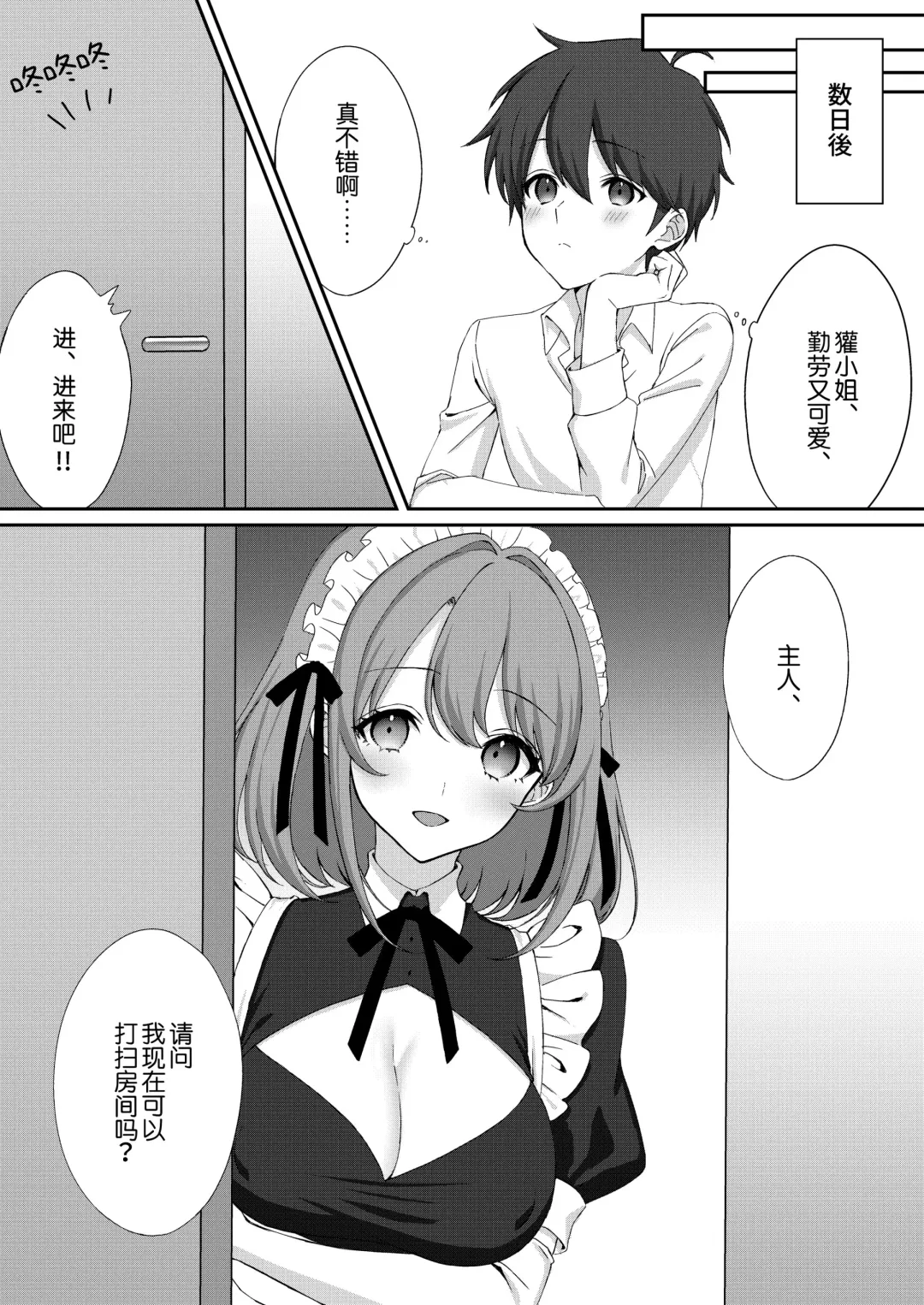 [Akatsuki Shion] Kounin Shasei Kanrishi Ch. 20XX00632 Ayakashime Kuzuri Fhentai - Page 2