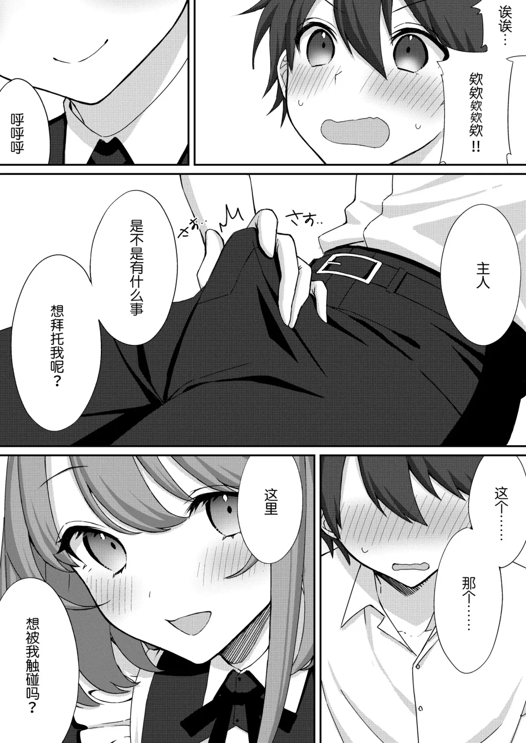 [Akatsuki Shion] Kounin Shasei Kanrishi Ch. 20XX00632 Ayakashime Kuzuri Fhentai - Page 6