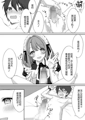 [Akatsuki Shion] Kounin Shasei Kanrishi Ch. 20XX00632 Ayakashime Kuzuri Fhentai - Page 11