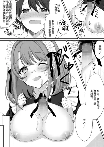 [Akatsuki Shion] Kounin Shasei Kanrishi Ch. 20XX00632 Ayakashime Kuzuri Fhentai - Page 14