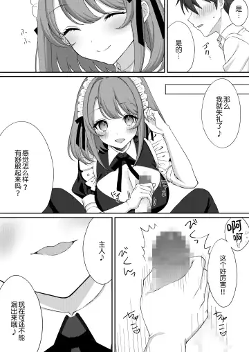 [Akatsuki Shion] Kounin Shasei Kanrishi Ch. 20XX00632 Ayakashime Kuzuri Fhentai - Page 7