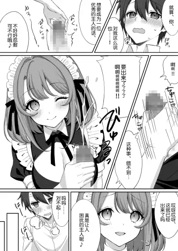 [Akatsuki Shion] Kounin Shasei Kanrishi Ch. 20XX00632 Ayakashime Kuzuri Fhentai - Page 8