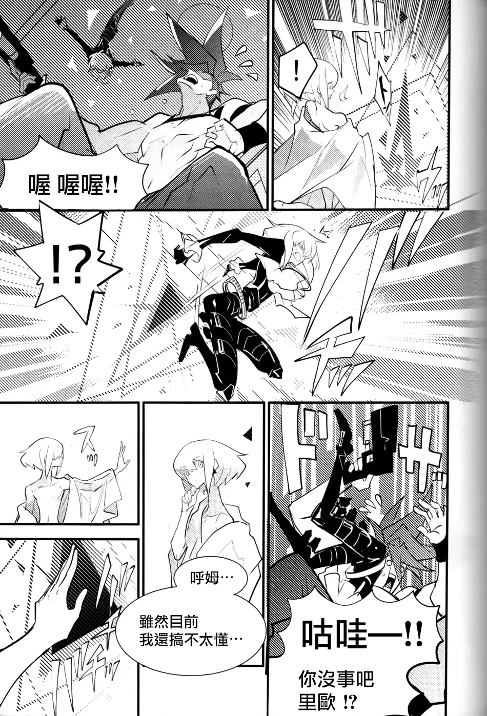 SWEET TWO BULLETS Fhentai - Page 10