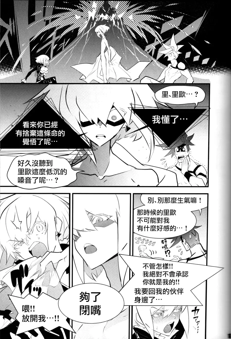 SWEET TWO BULLETS Fhentai - Page 14