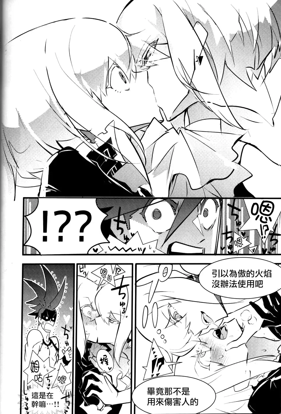 SWEET TWO BULLETS Fhentai - Page 15