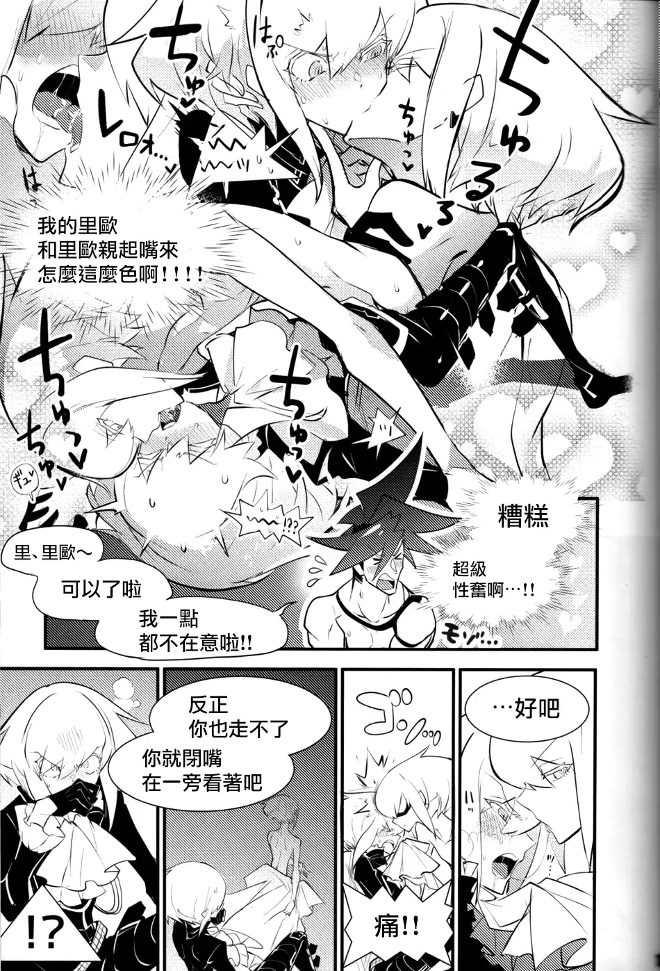 SWEET TWO BULLETS Fhentai - Page 16