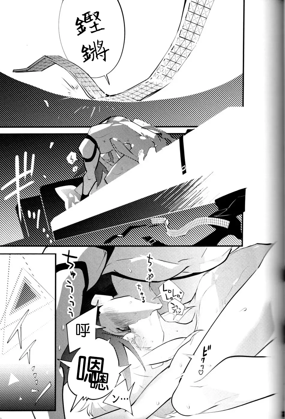 SWEET TWO BULLETS Fhentai - Page 4