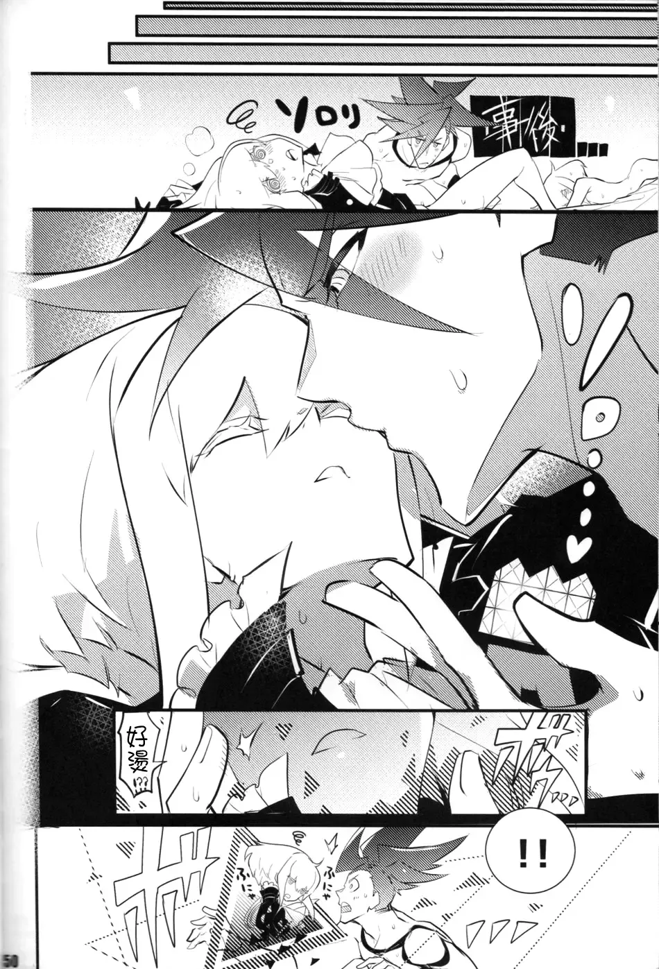 SWEET TWO BULLETS Fhentai - Page 51