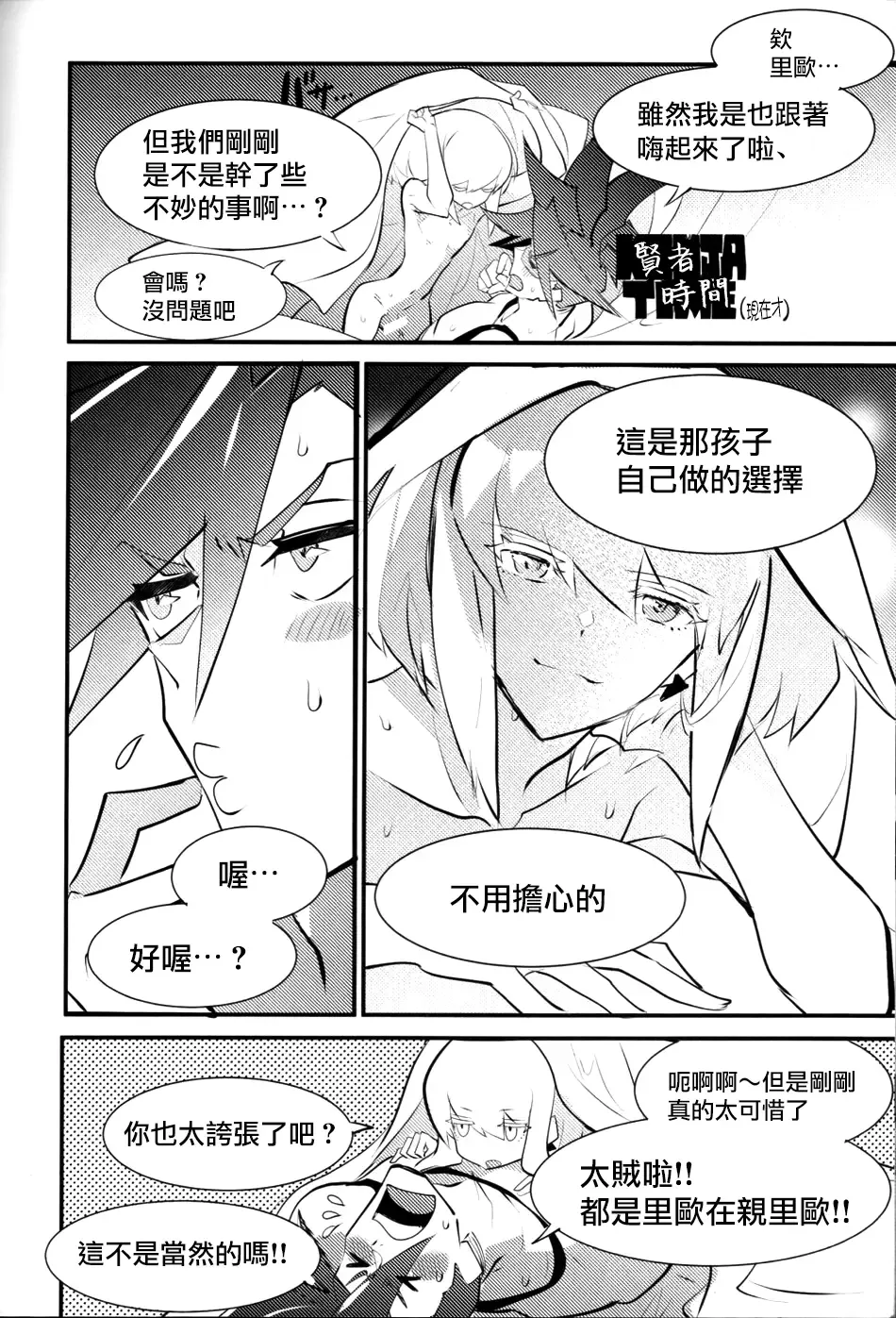 SWEET TWO BULLETS Fhentai - Page 53