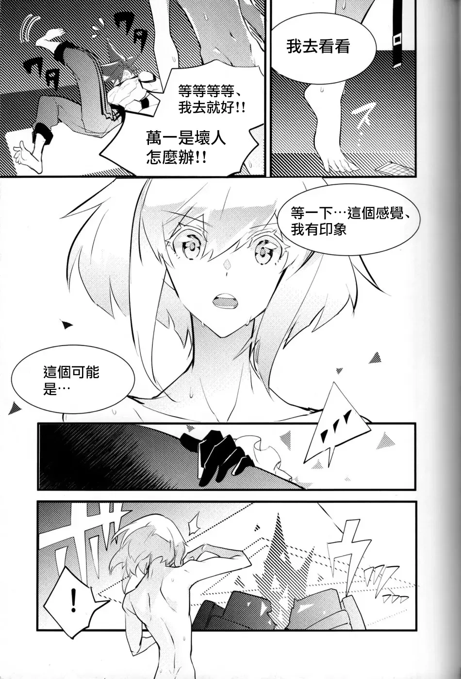 SWEET TWO BULLETS Fhentai - Page 6