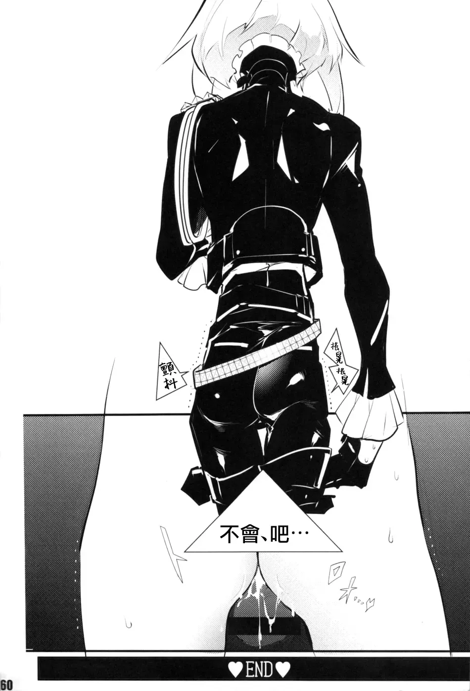 SWEET TWO BULLETS Fhentai - Page 61