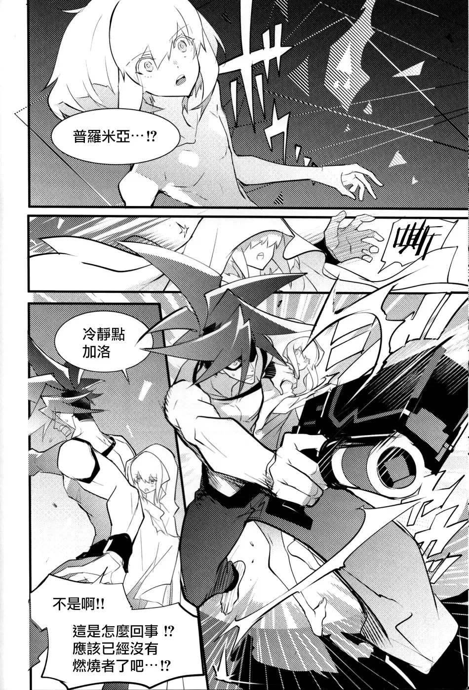 SWEET TWO BULLETS Fhentai - Page 7