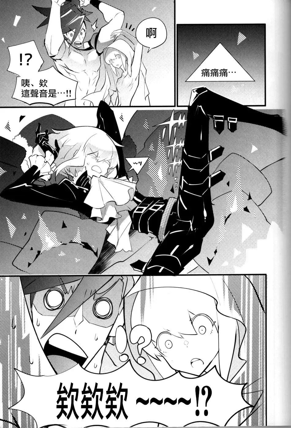 SWEET TWO BULLETS Fhentai - Page 8