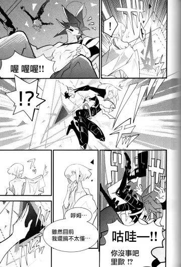 SWEET TWO BULLETS Fhentai - Page 10