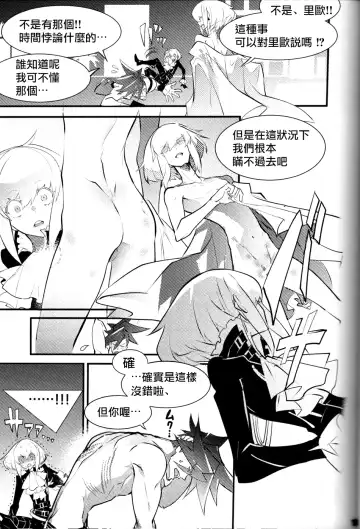 SWEET TWO BULLETS Fhentai - Page 12