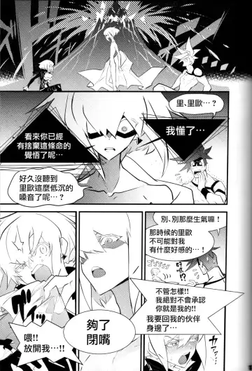 SWEET TWO BULLETS Fhentai - Page 14