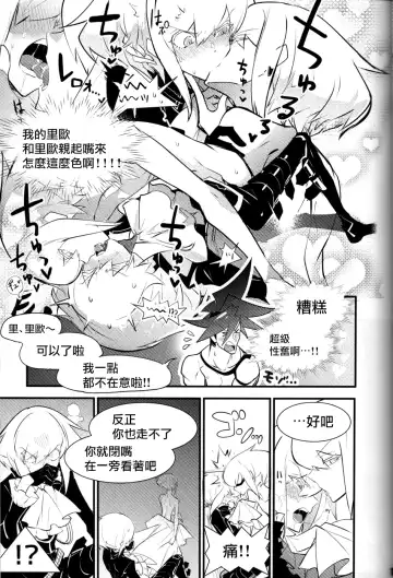 SWEET TWO BULLETS Fhentai - Page 16