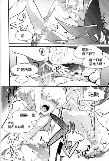 SWEET TWO BULLETS Fhentai - Page 21