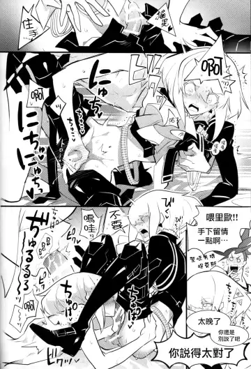 SWEET TWO BULLETS Fhentai - Page 31