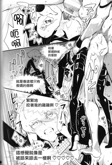 SWEET TWO BULLETS Fhentai - Page 41