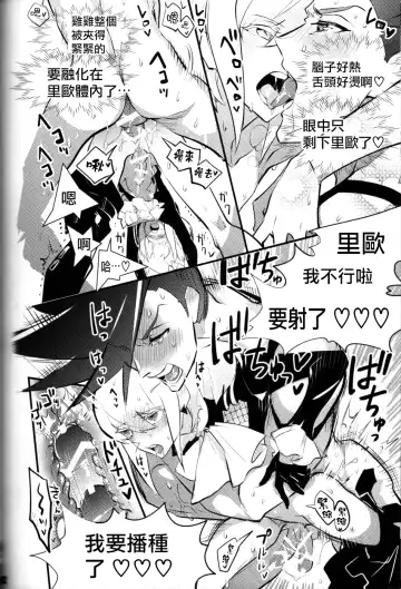 SWEET TWO BULLETS Fhentai - Page 43