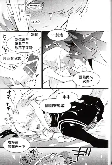 SWEET TWO BULLETS Fhentai - Page 46