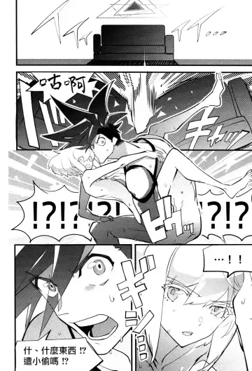 SWEET TWO BULLETS Fhentai - Page 5