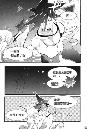 SWEET TWO BULLETS Fhentai - Page 52